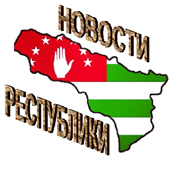 НОВОСТИ РЕСПУБЛИКИ